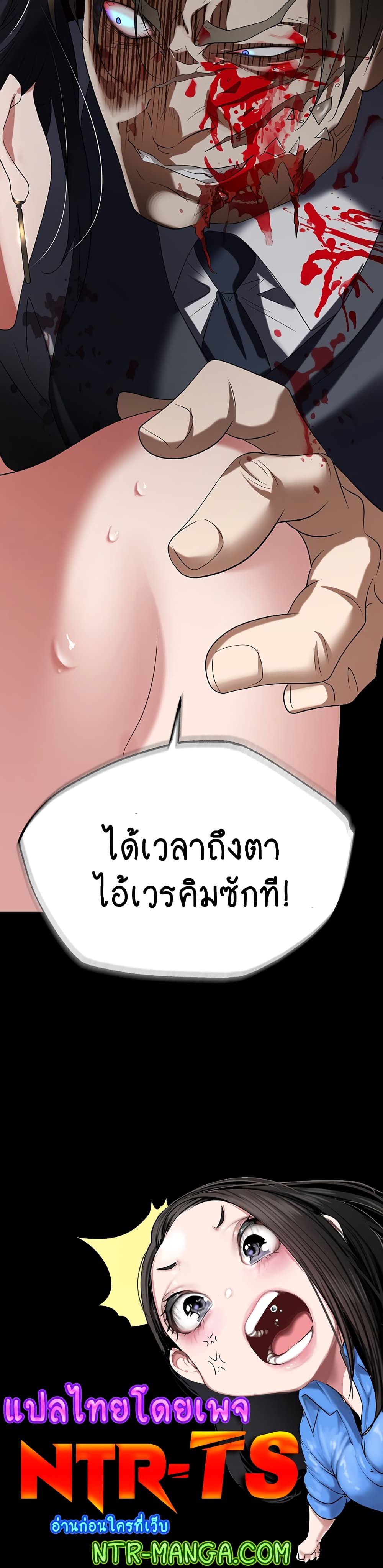 Trap 80 ภาพที่ 24