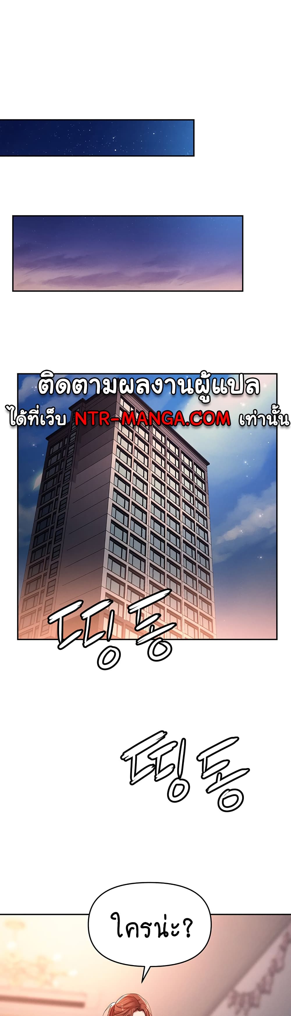 Trap 82 ภาพที่ 9