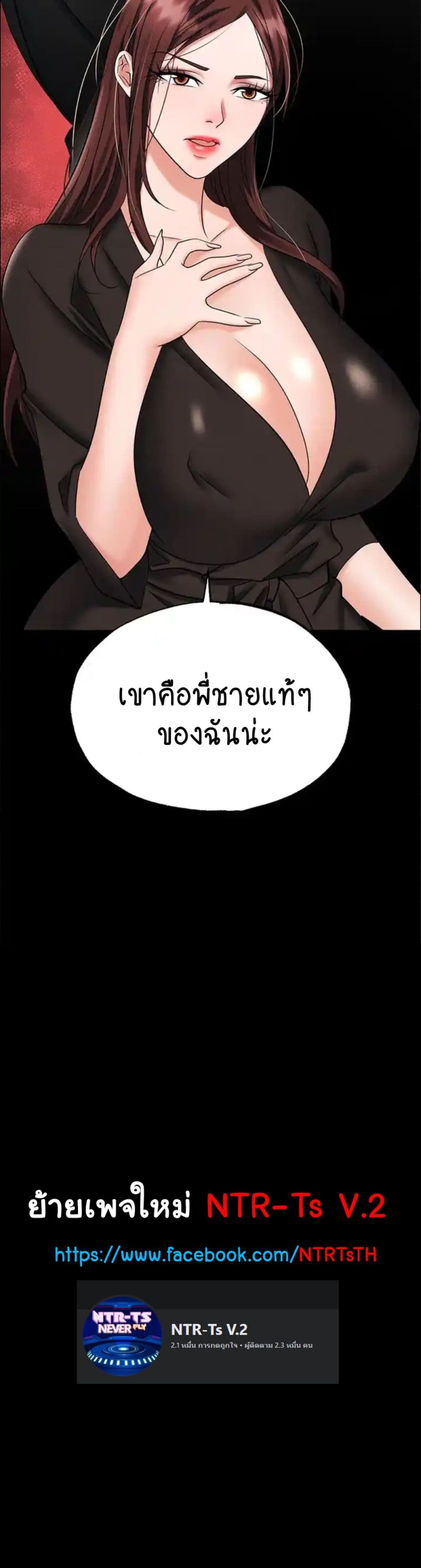 Trap 83 ภาพที่ 17