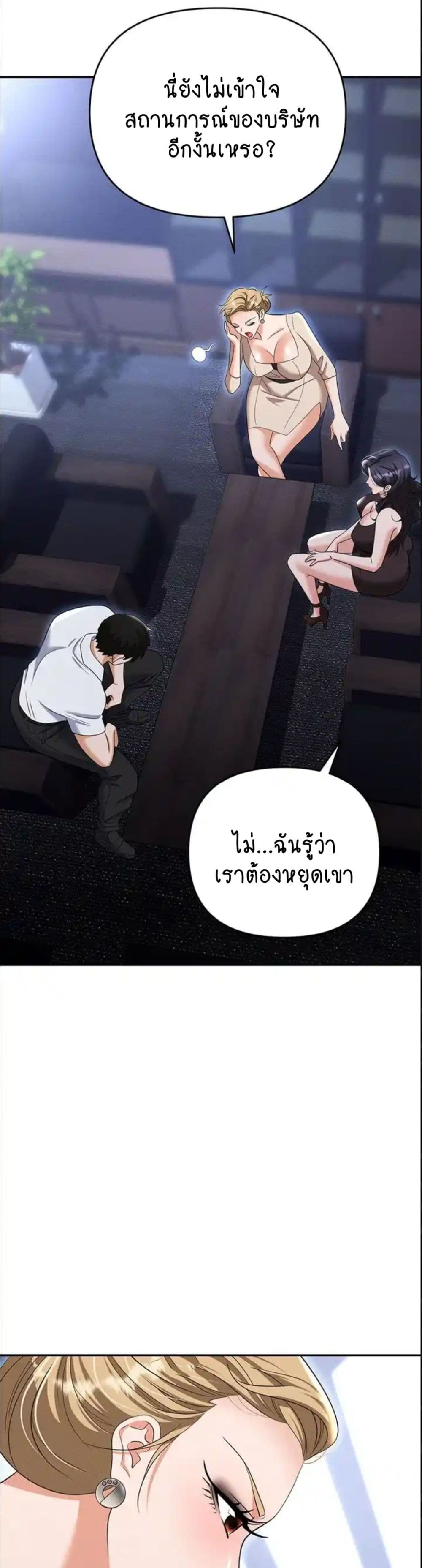 Trap 83 ภาพที่ 6