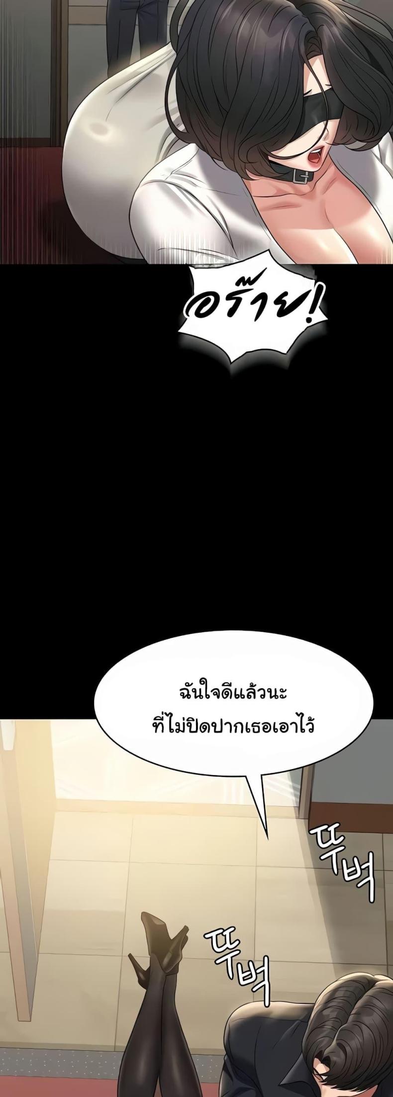 Workplace Manager Privileges 106 ภาพที่ 34