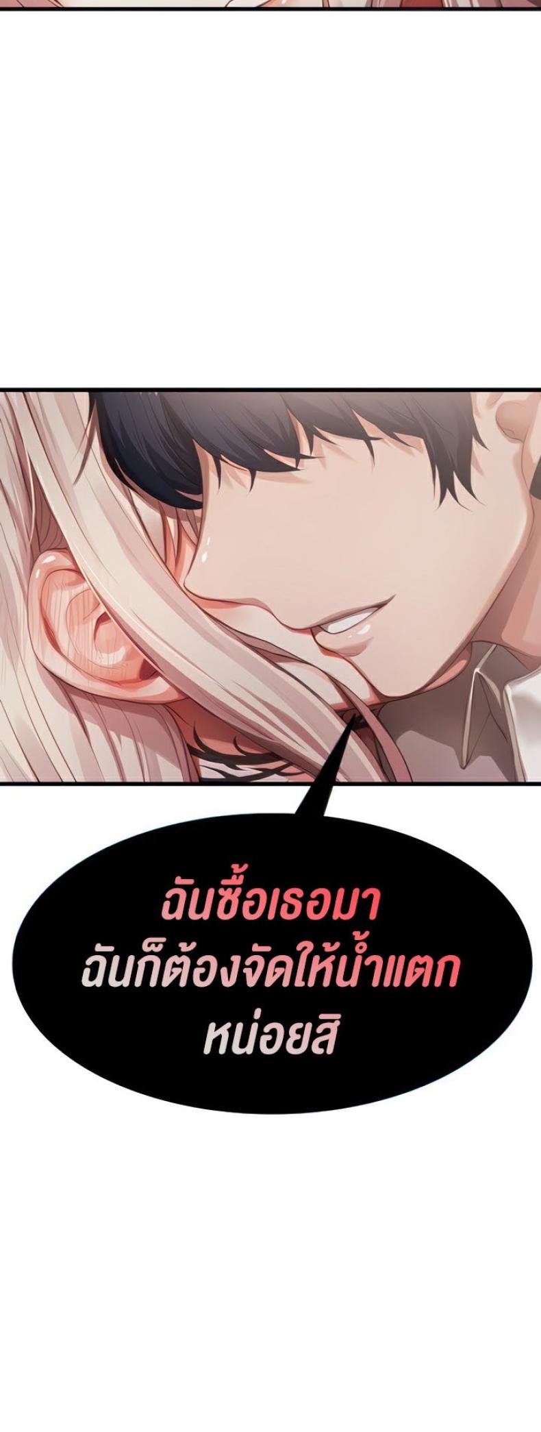 For Sale: Fallen Lady, Never Used 2 ภาพที่ 3