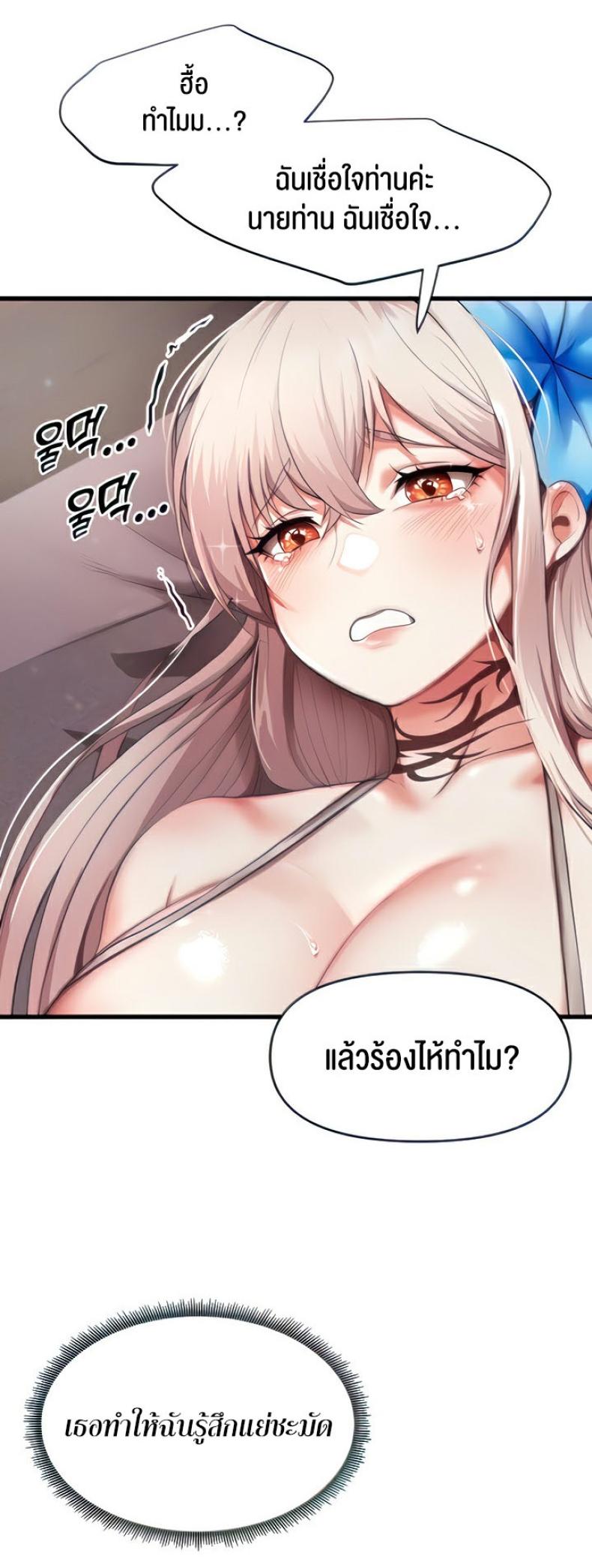 For Sale: Fallen Lady, Never Used 2 ภาพที่ 7