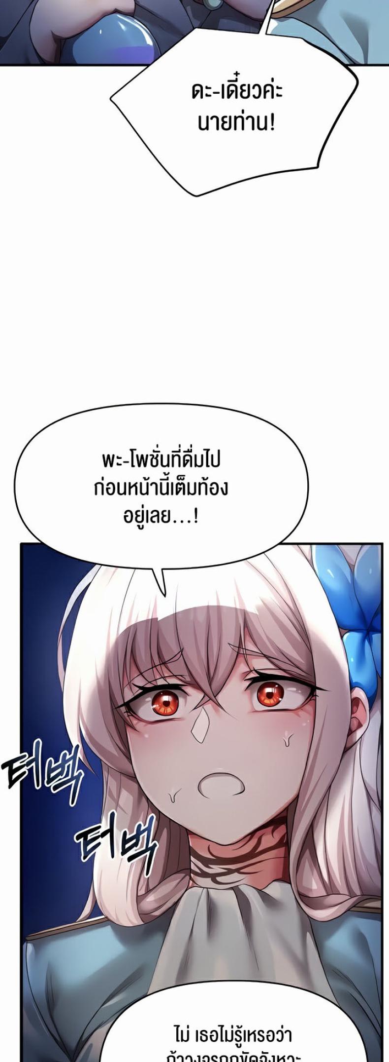 For Sale: Fallen Lady, Never Used 4 ภาพที่ 75