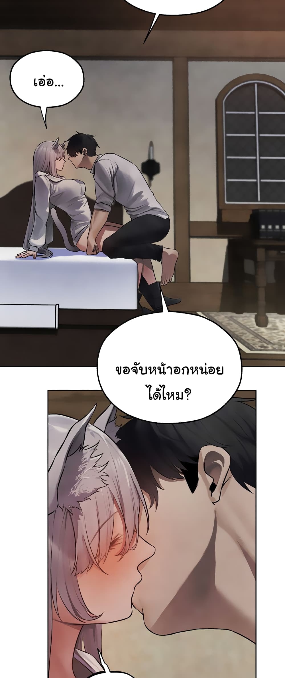 MILF Hunter From Another World 48 ภาพที่ 11