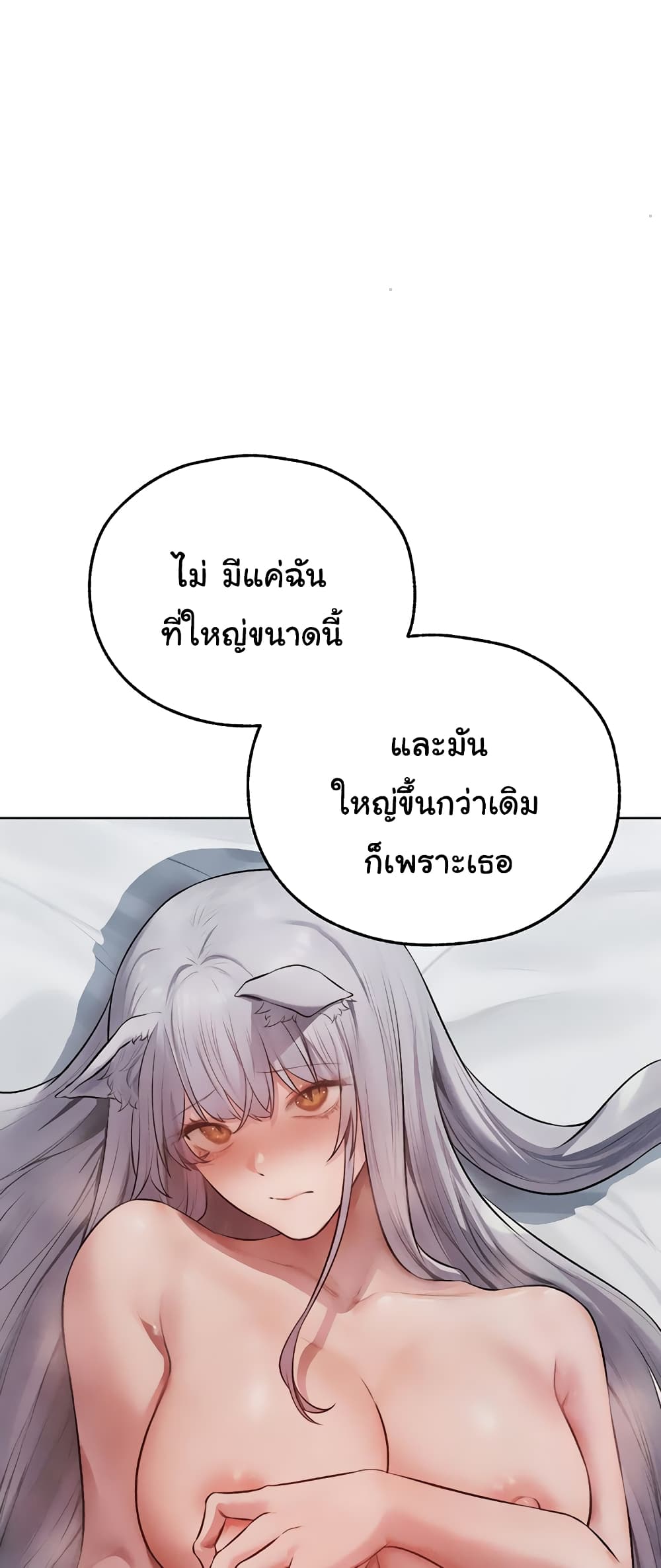 MILF Hunter From Another World 48 ภาพที่ 17