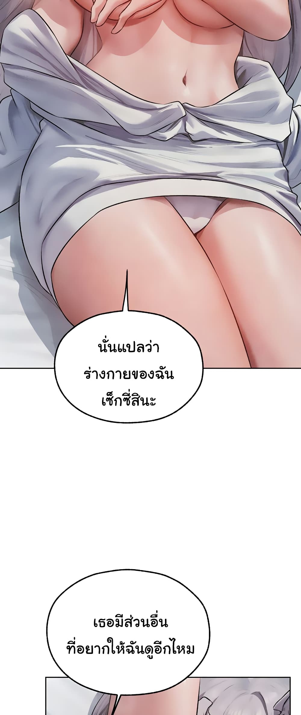 MILF Hunter From Another World 48 ภาพที่ 18