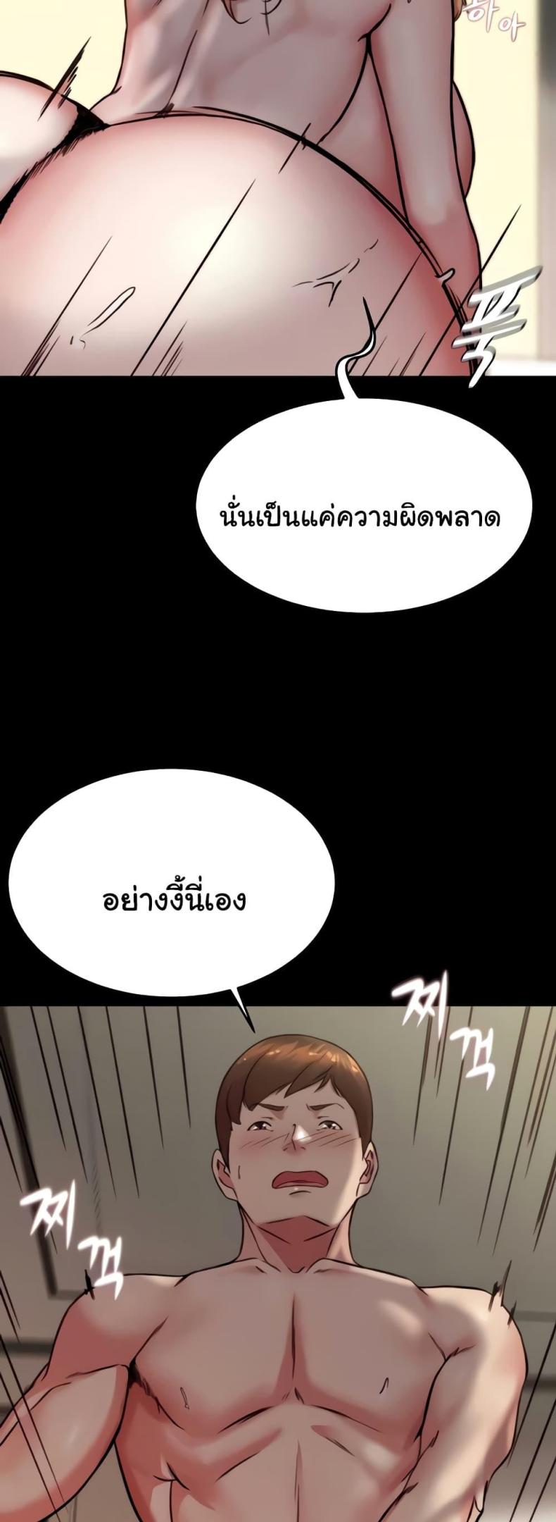 Panty Note 169 ภาพที่ 20