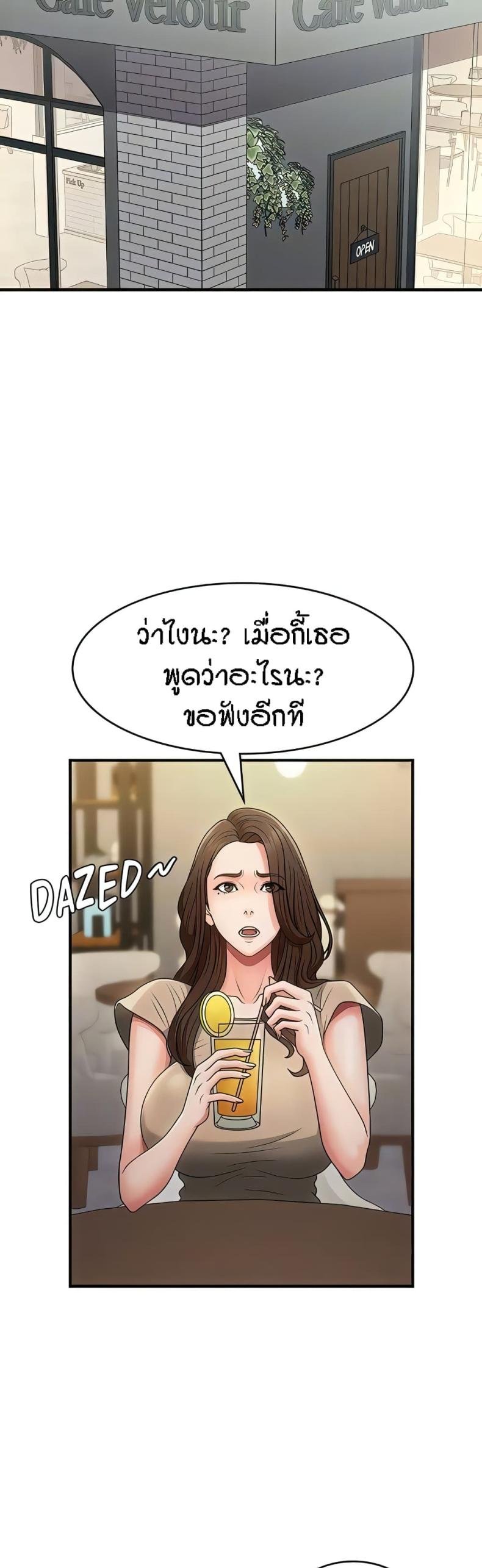 Aunt Puberty 67 ภาพที่ 14