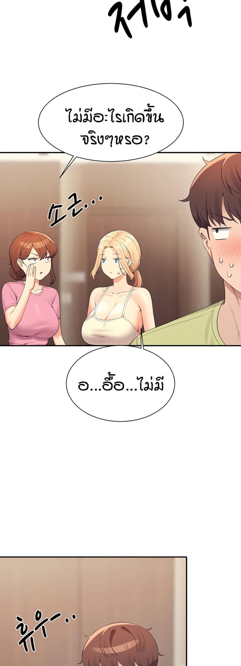 Is There No Goddess in My College 108 ภาพที่ 35