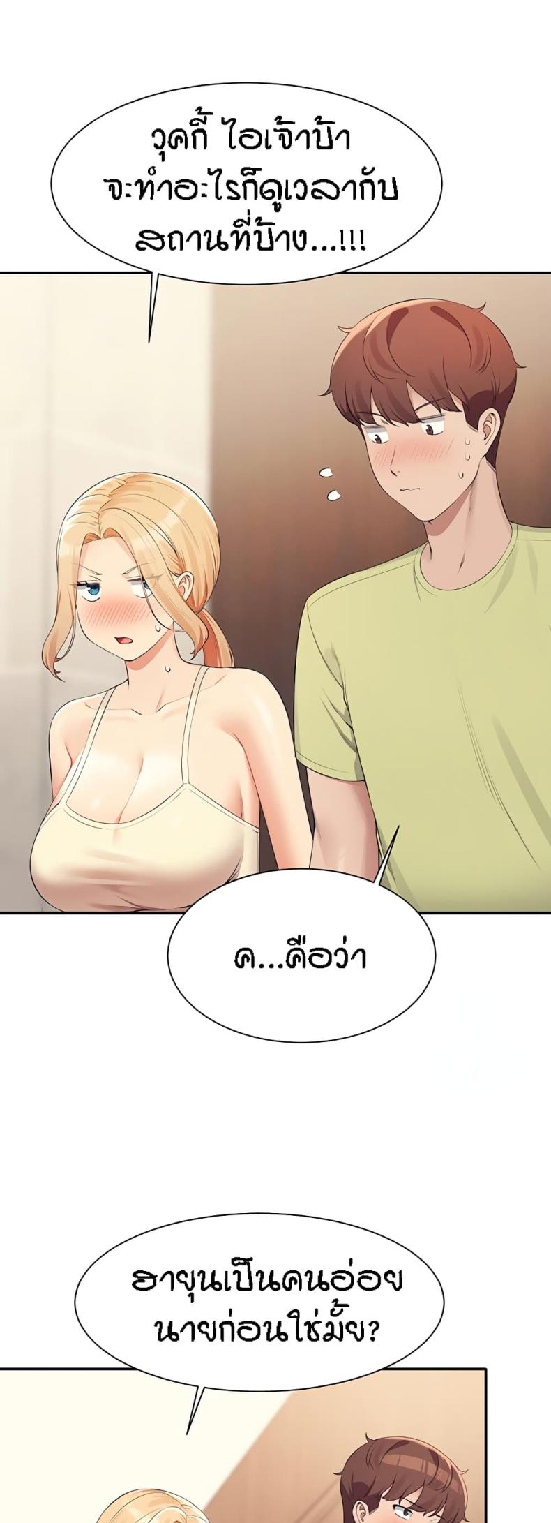 Is There No Goddess in My College 108 ภาพที่ 37