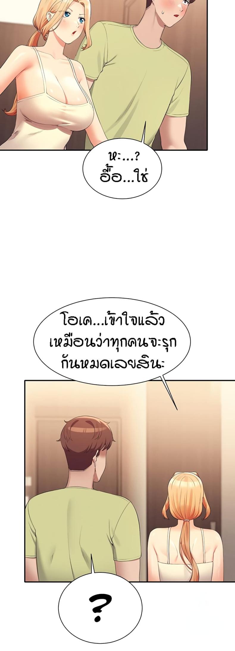 Is There No Goddess in My College 108 ภาพที่ 38