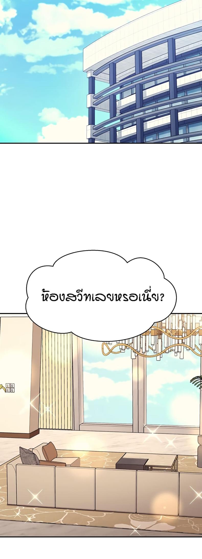 Is There No Goddess in My College 108 ภาพที่ 40