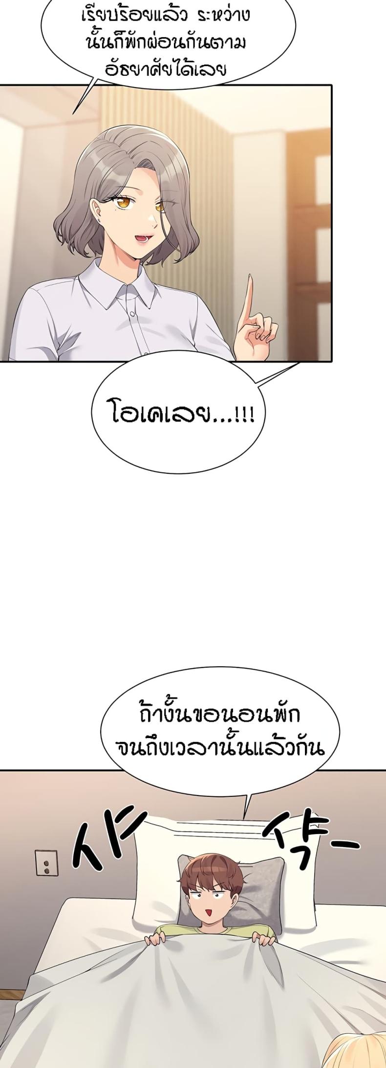 Is There No Goddess in My College 108 ภาพที่ 42