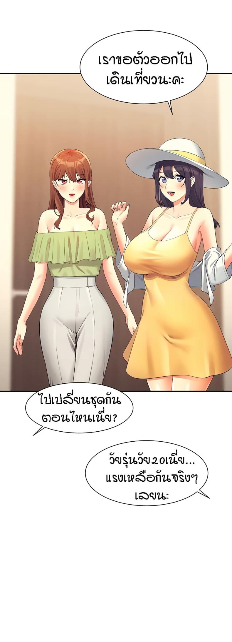 Is There No Goddess in My College 108 ภาพที่ 45