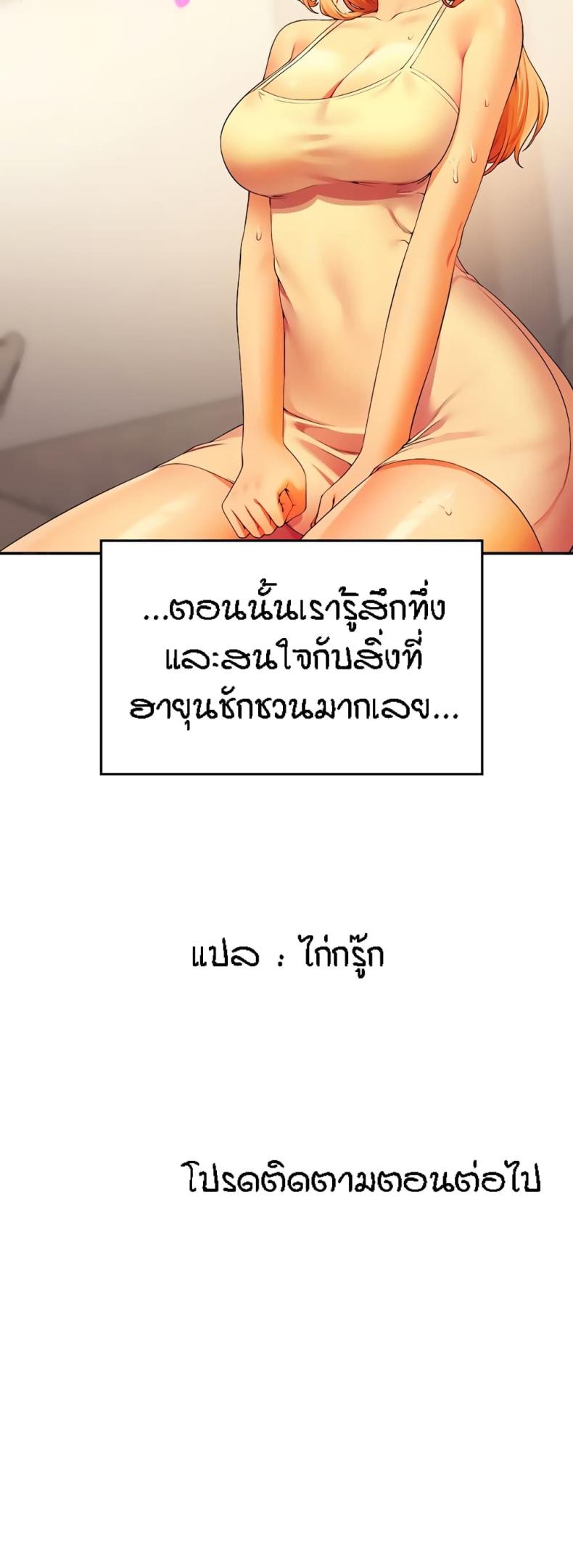 Is There No Goddess in My College 108 ภาพที่ 51