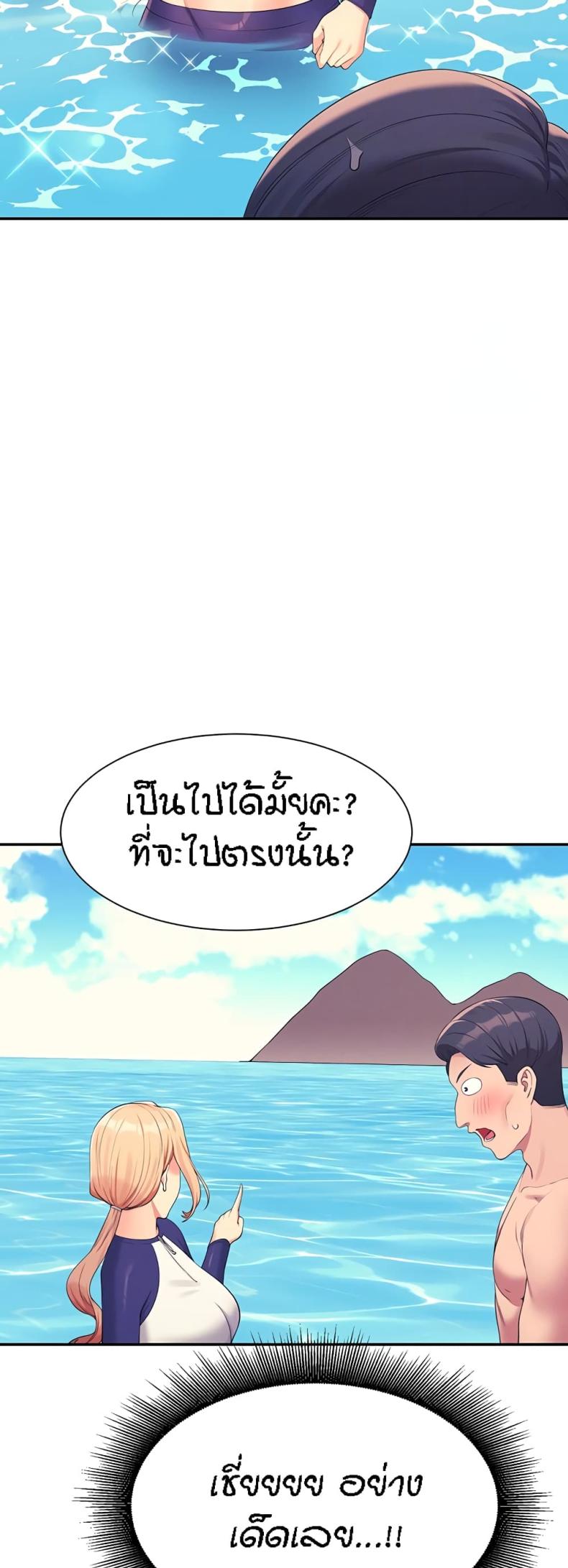 Is There No Goddess in My College 108 ภาพที่ 9