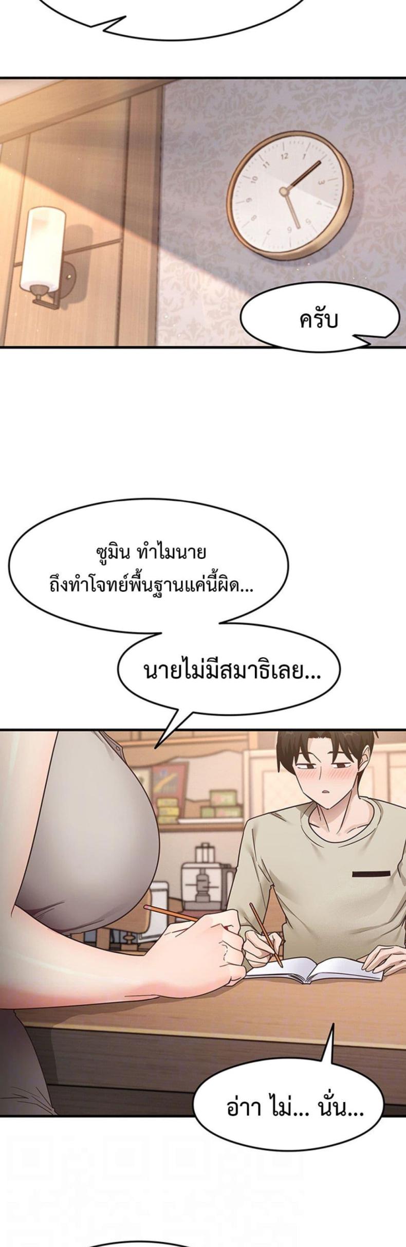 That Man’s Study Method 8 ภาพที่ 14