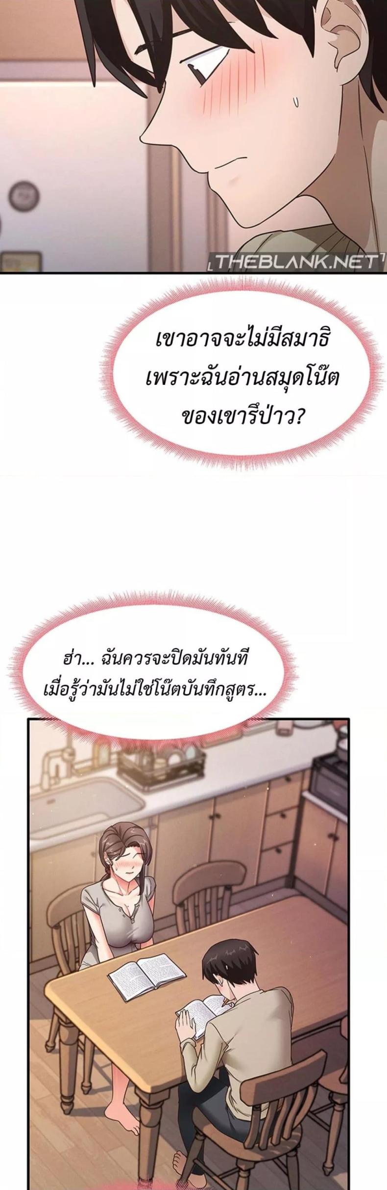 That Man’s Study Method 8 ภาพที่ 16