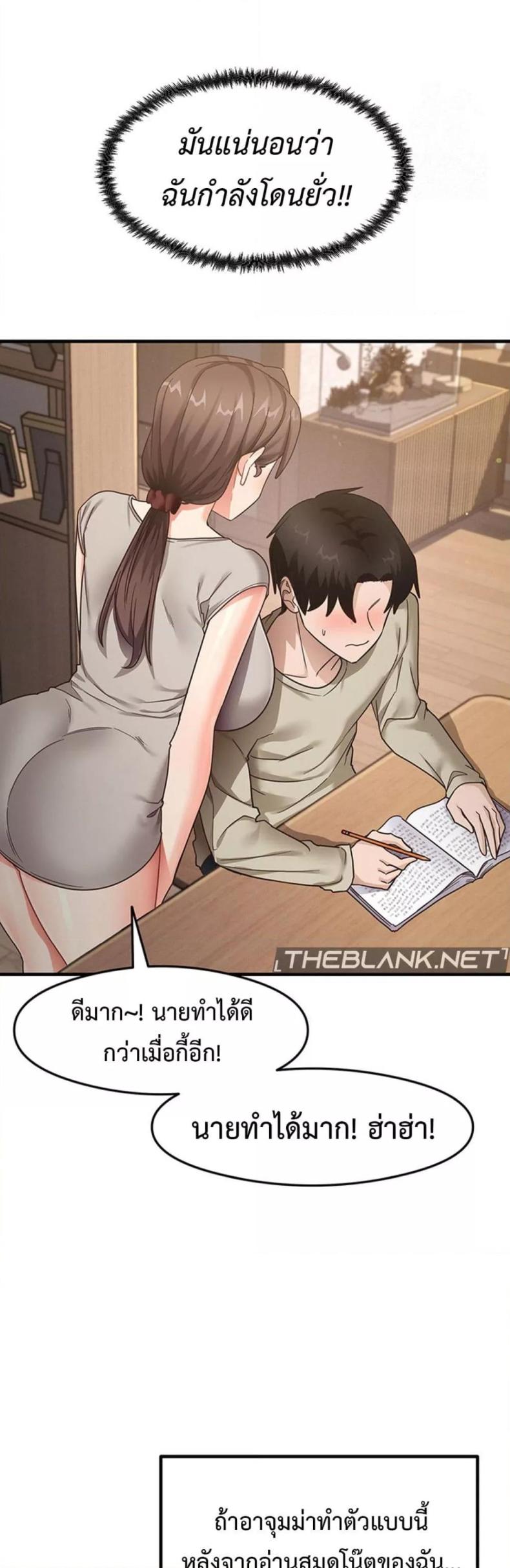 That Man’s Study Method 8 ภาพที่ 33