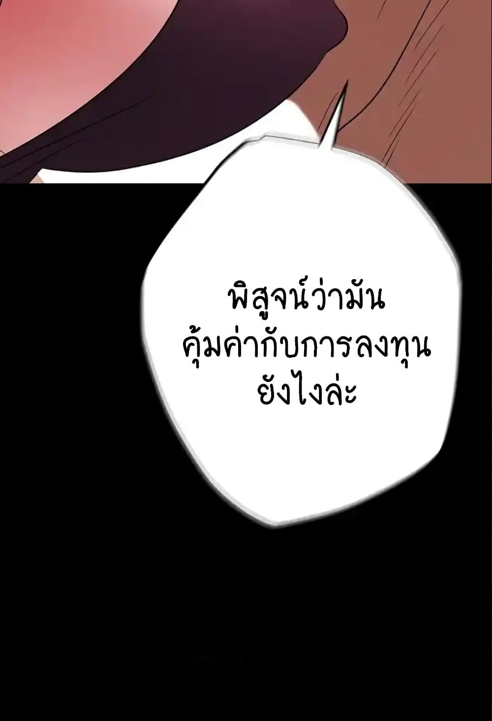 Trap 84 ภาพที่ 103