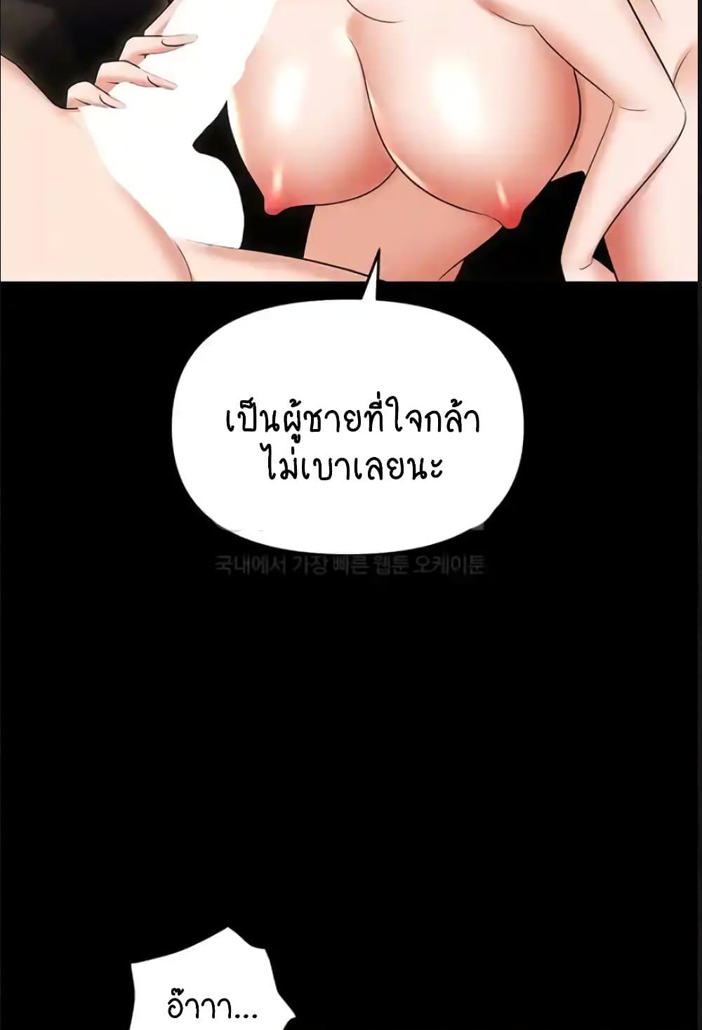 Trap 84 ภาพที่ 13