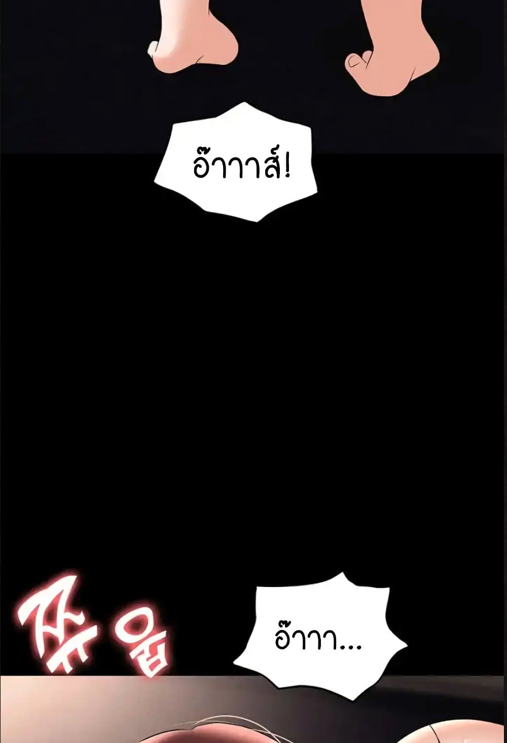 Trap 84 ภาพที่ 16