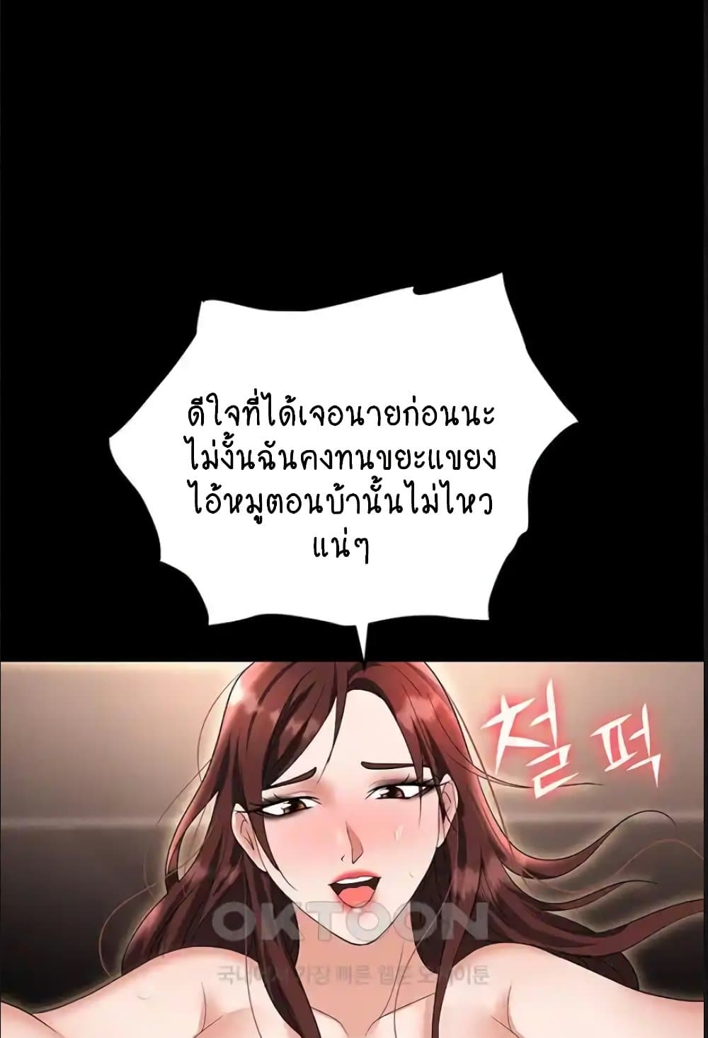 Trap 84 ภาพที่ 24