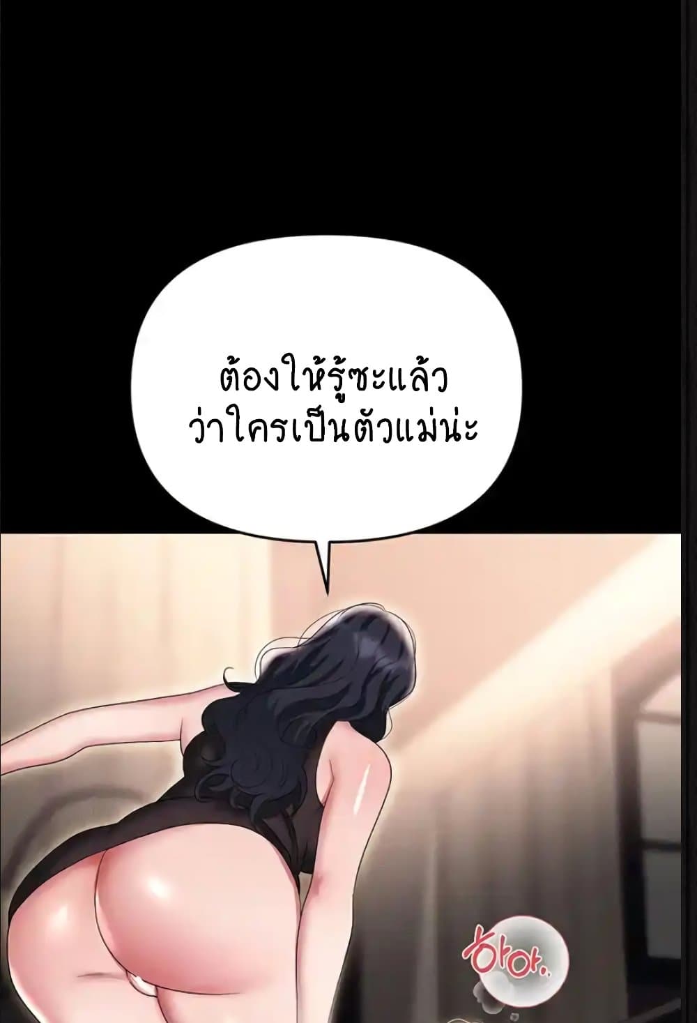 Trap 84 ภาพที่ 28