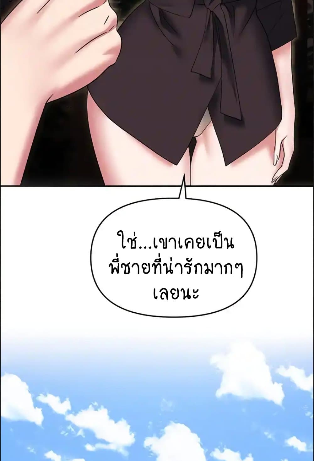 Trap 84 ภาพที่ 3