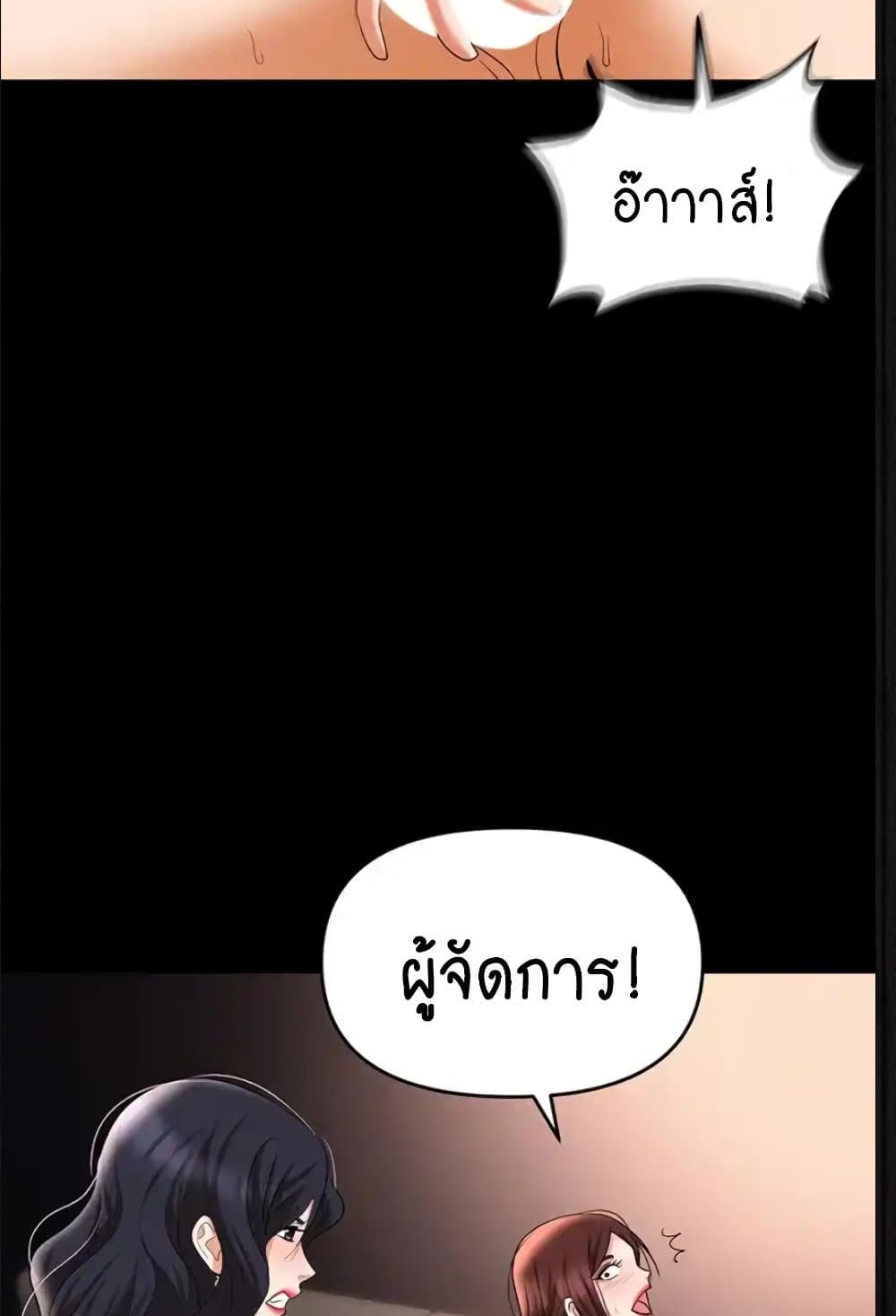 Trap 84 ภาพที่ 33