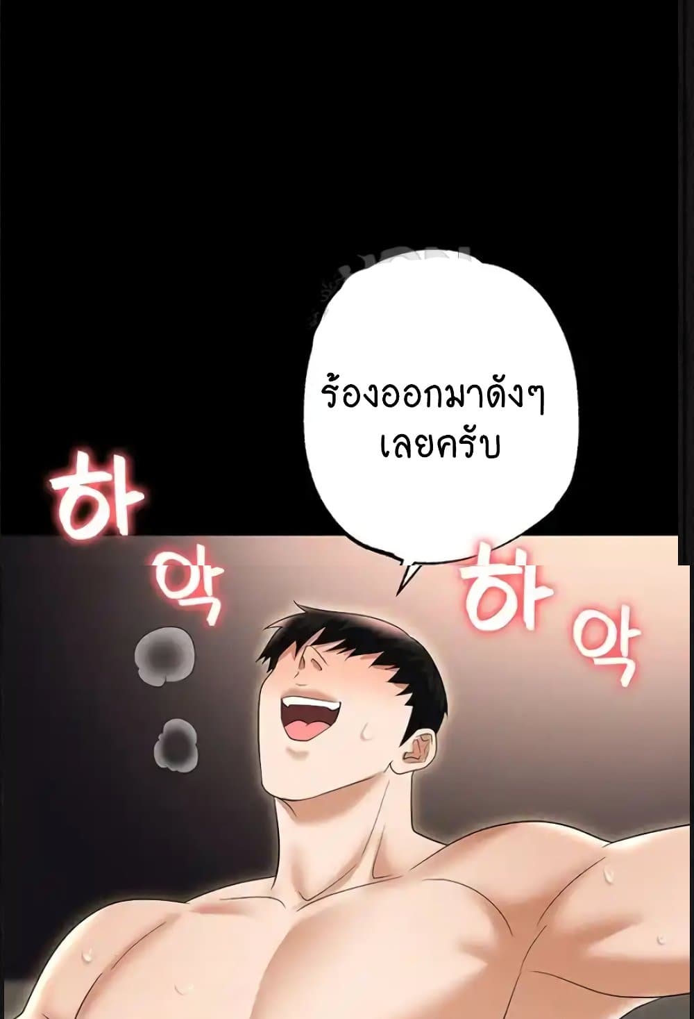 Trap 84 ภาพที่ 41