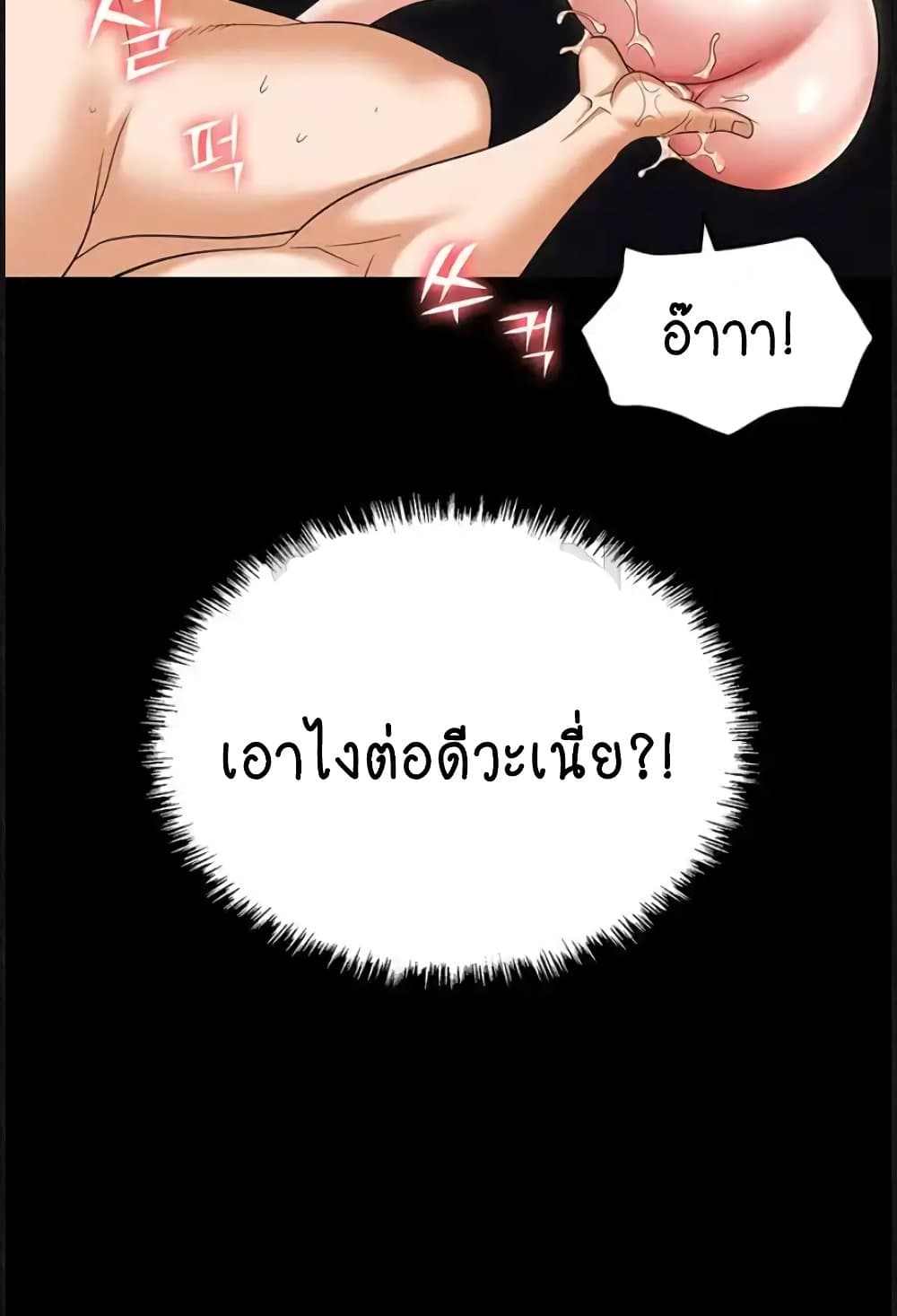 Trap 84 ภาพที่ 47