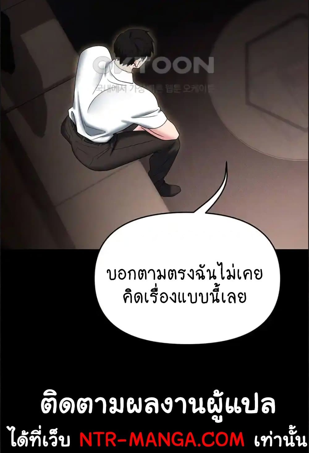 Trap 84 ภาพที่ 5