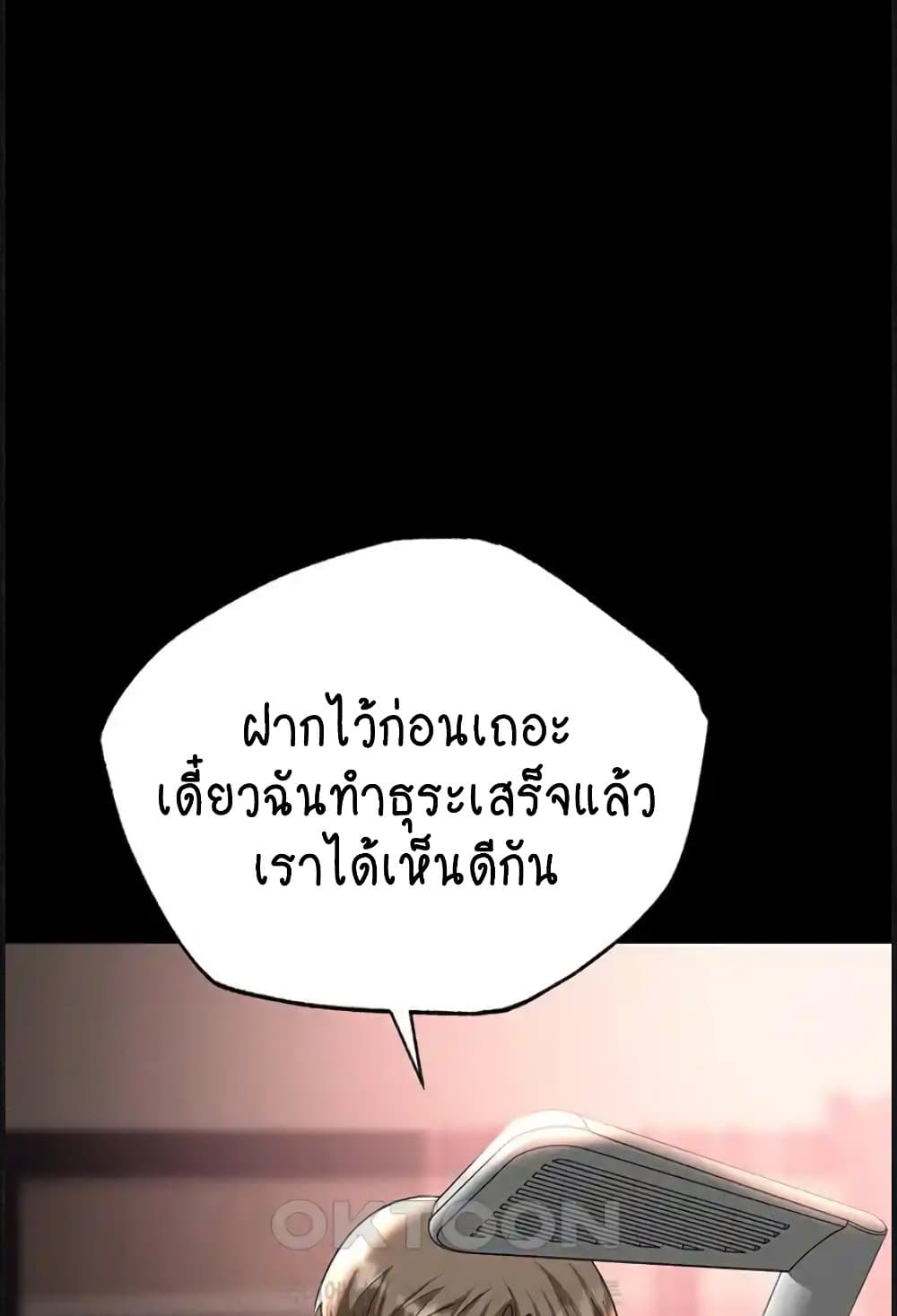 Trap 84 ภาพที่ 57