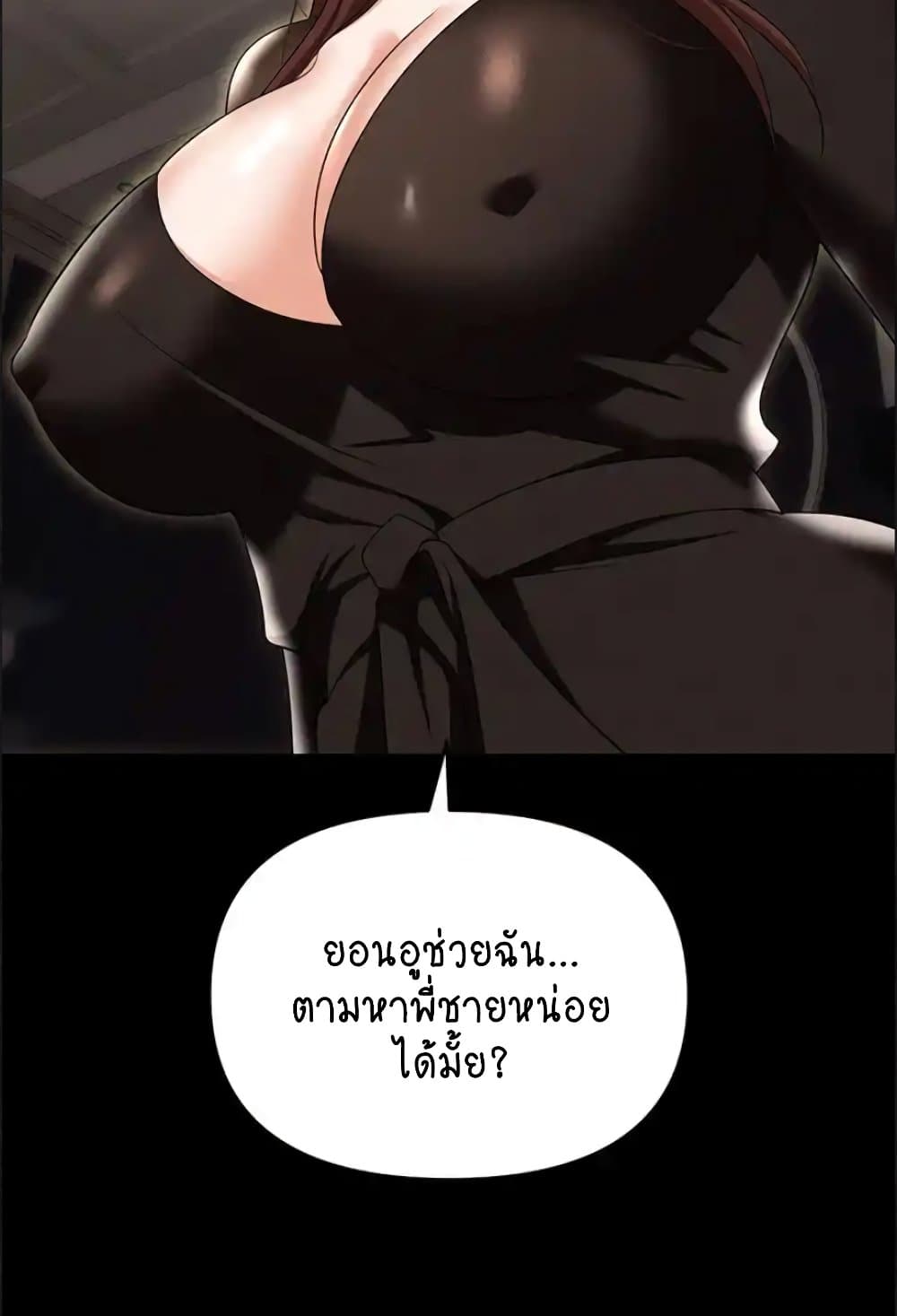 Trap 84 ภาพที่ 6