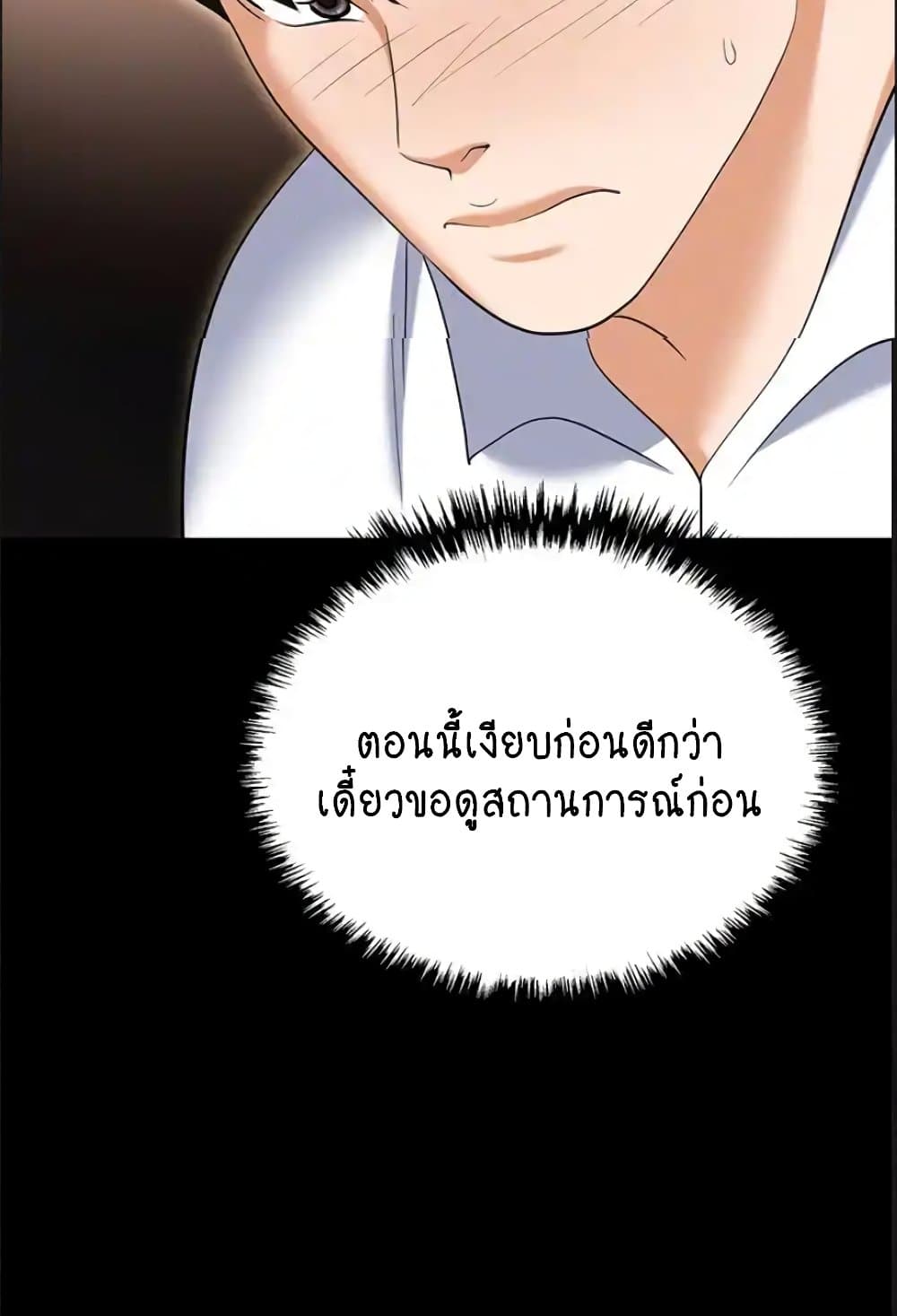 Trap 84 ภาพที่ 7