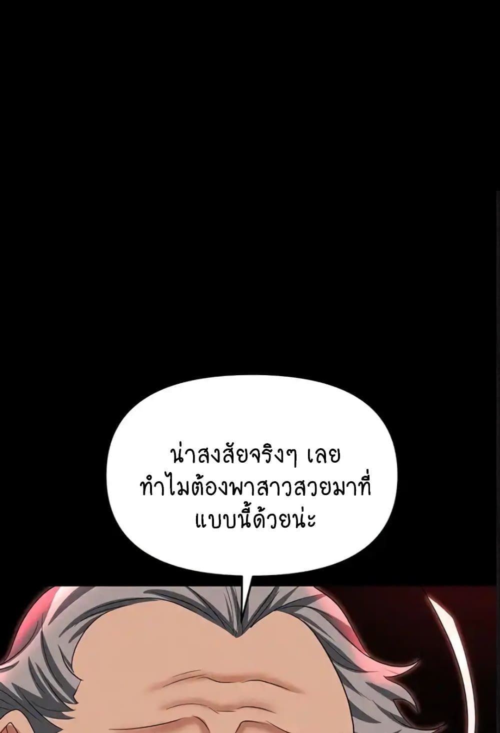 Trap 84 ภาพที่ 78