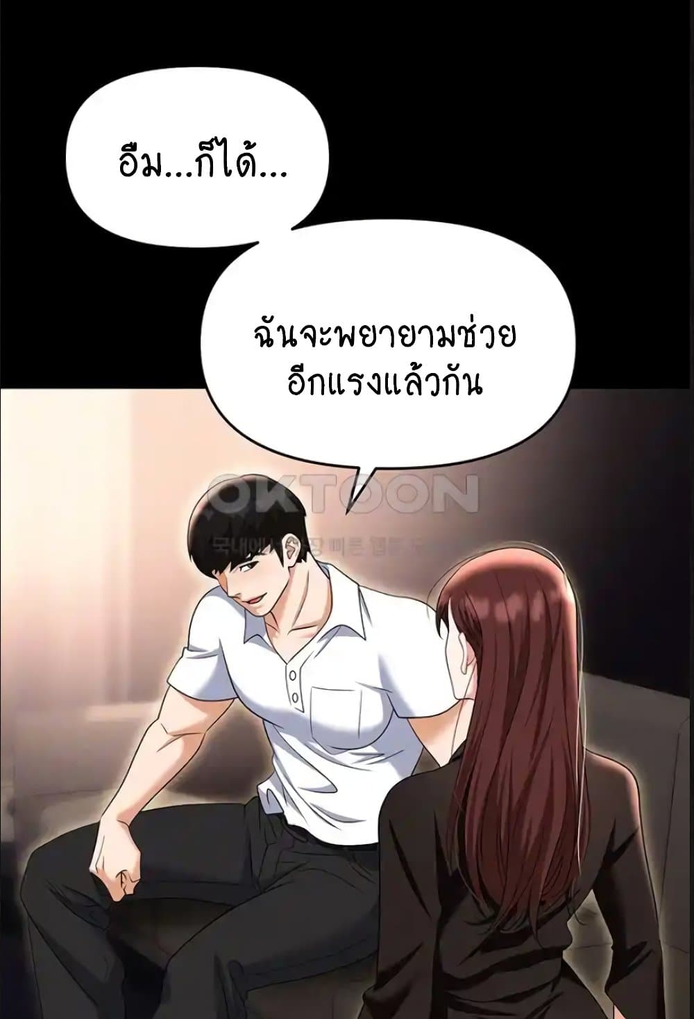 Trap 84 ภาพที่ 8