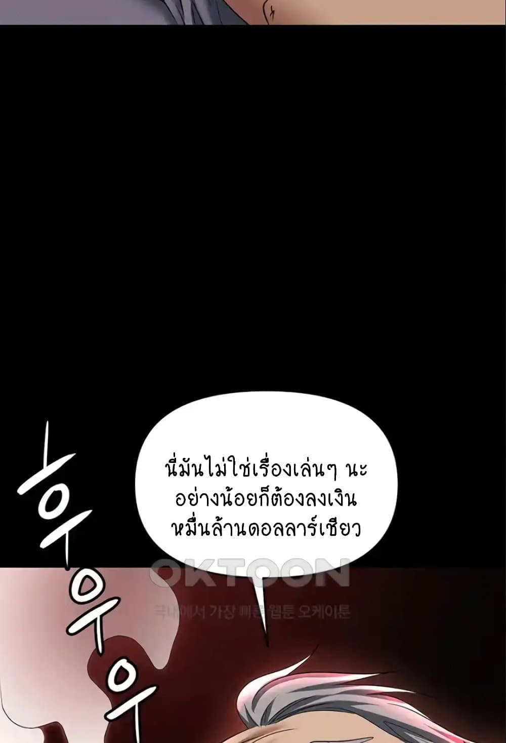 Trap 84 ภาพที่ 84