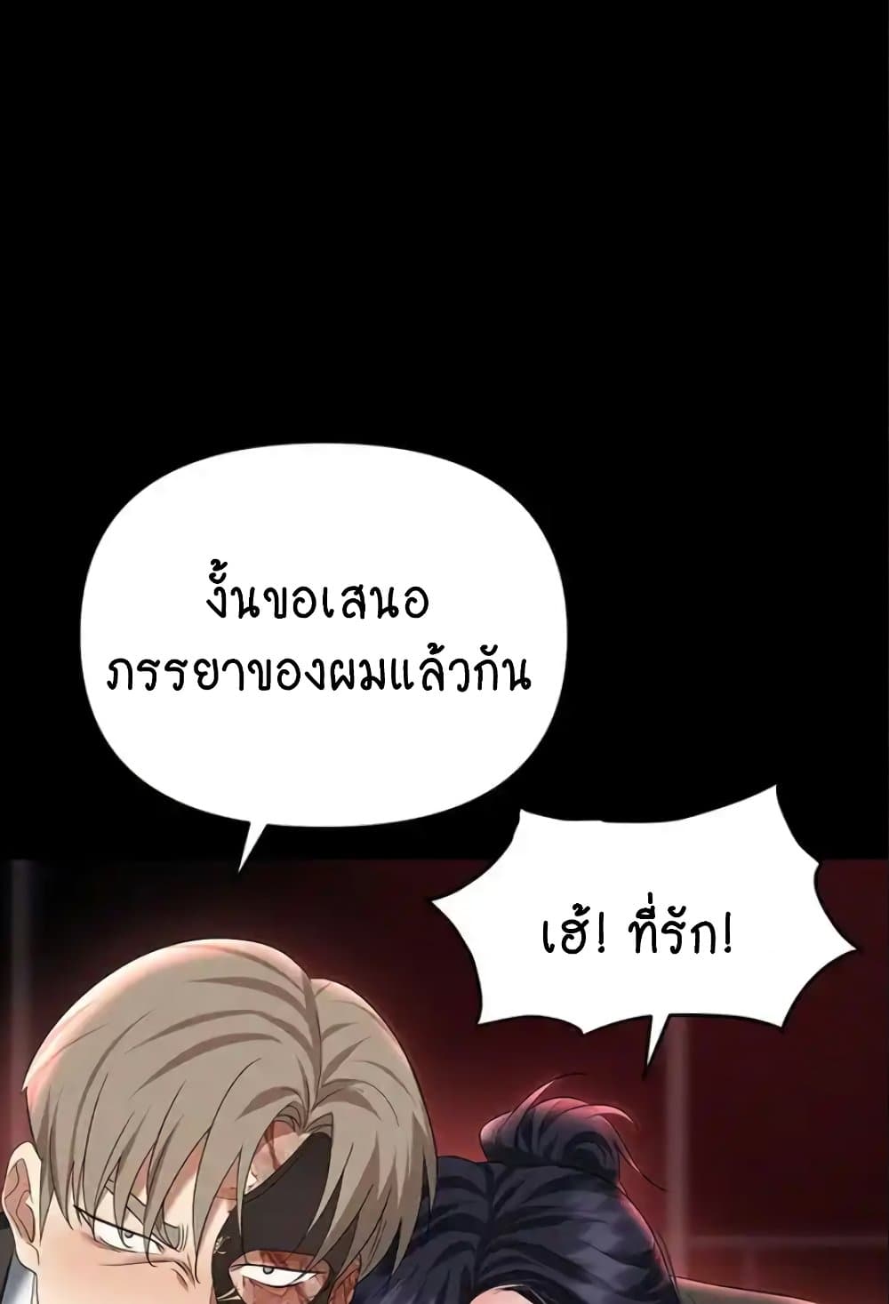 Trap 84 ภาพที่ 88