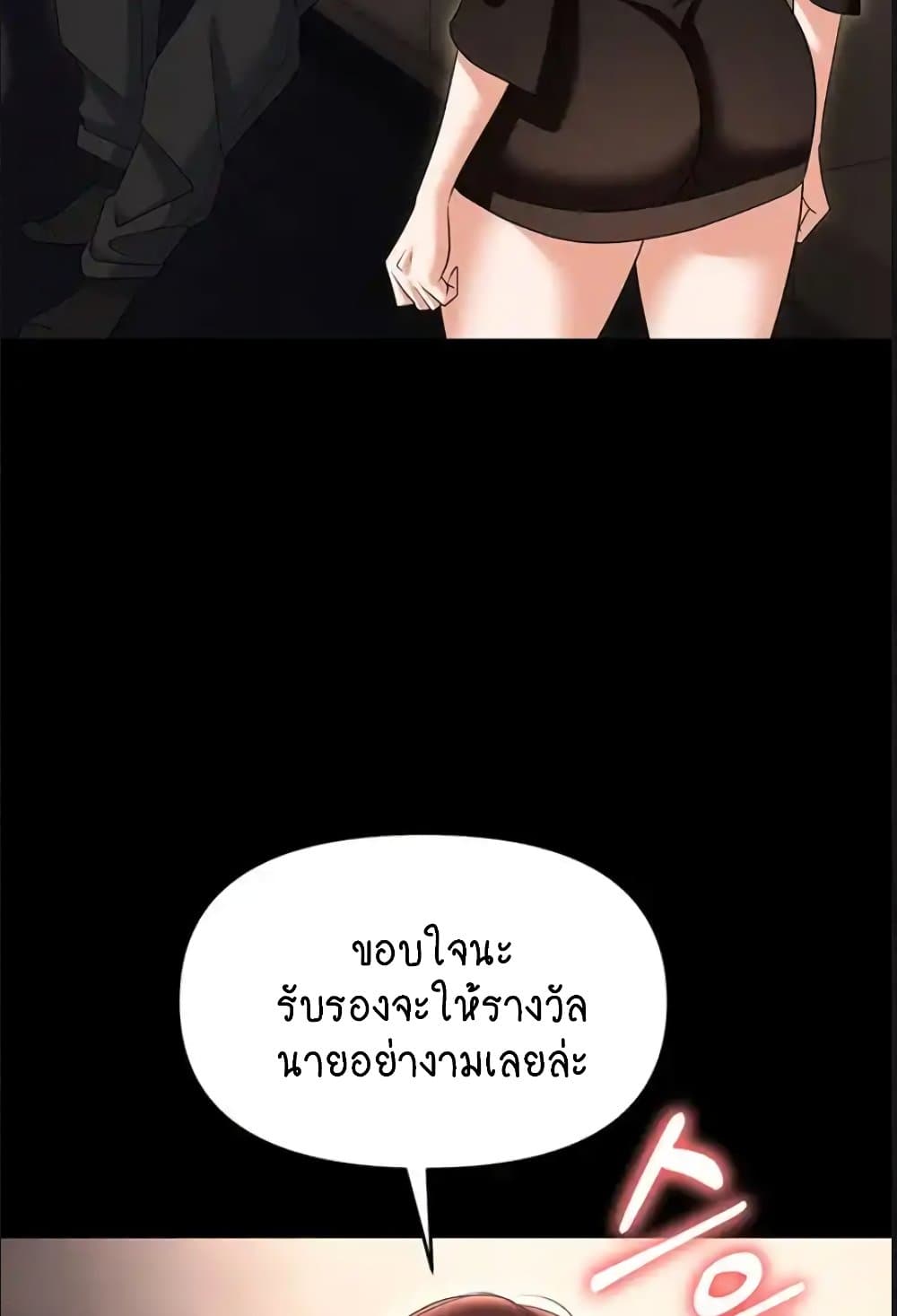 Trap 84 ภาพที่ 9