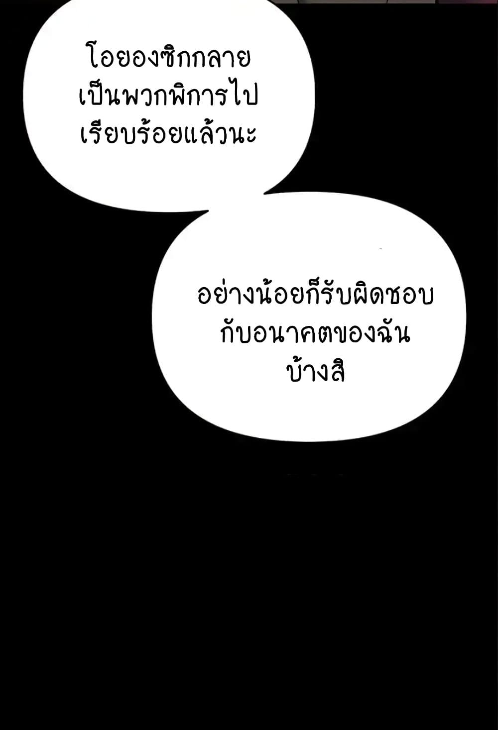 Trap 84 ภาพที่ 96