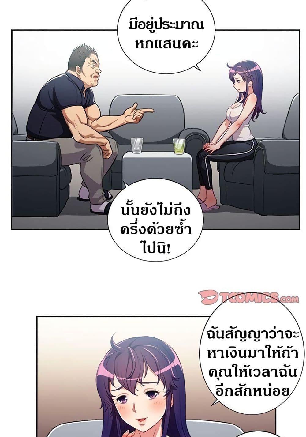 Yuri’s Part Time Job 55 ภาพที่ 5