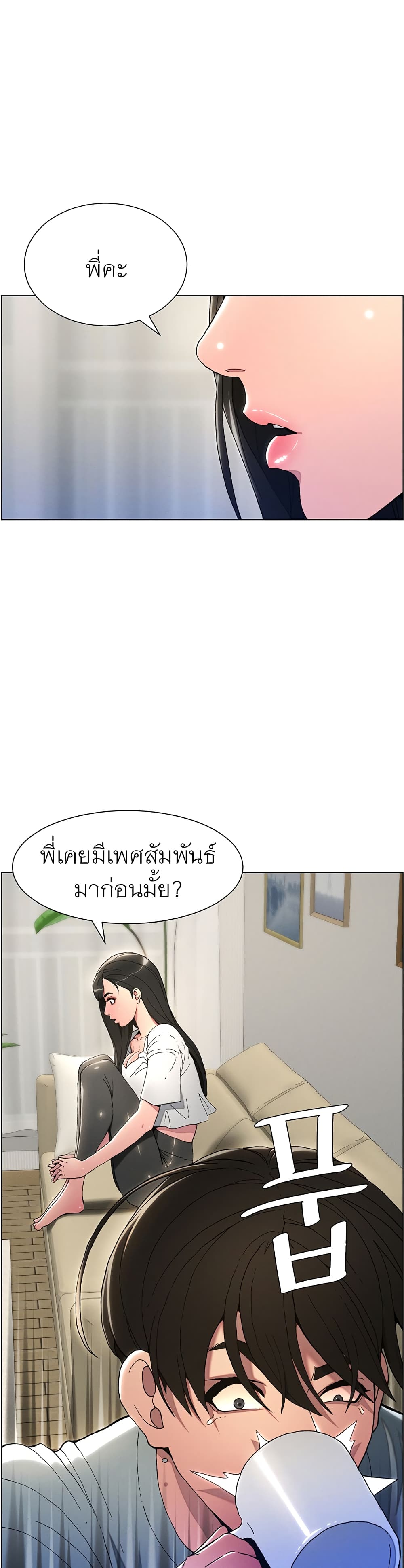 A Secret Lesson With My Younger Sister 1 ภาพที่ 1