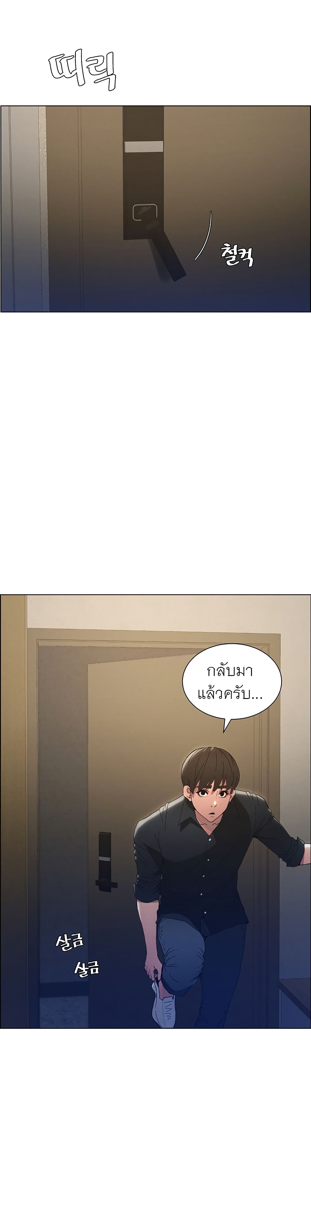 A Secret Lesson With My Younger Sister 1 ภาพที่ 10