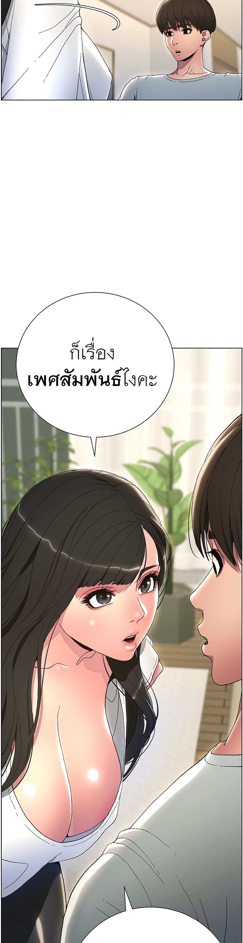 A Secret Lesson With My Younger Sister 1 ภาพที่ 9