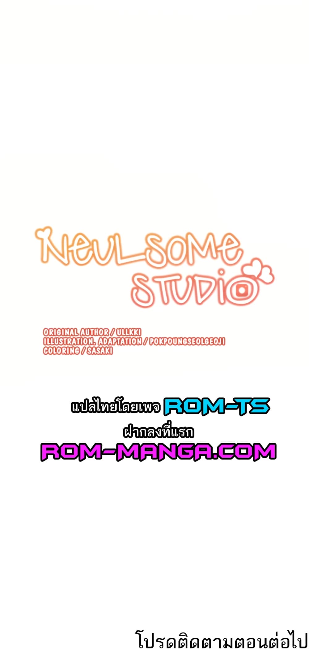 Neulsome Studio 25 ภาพที่ 15