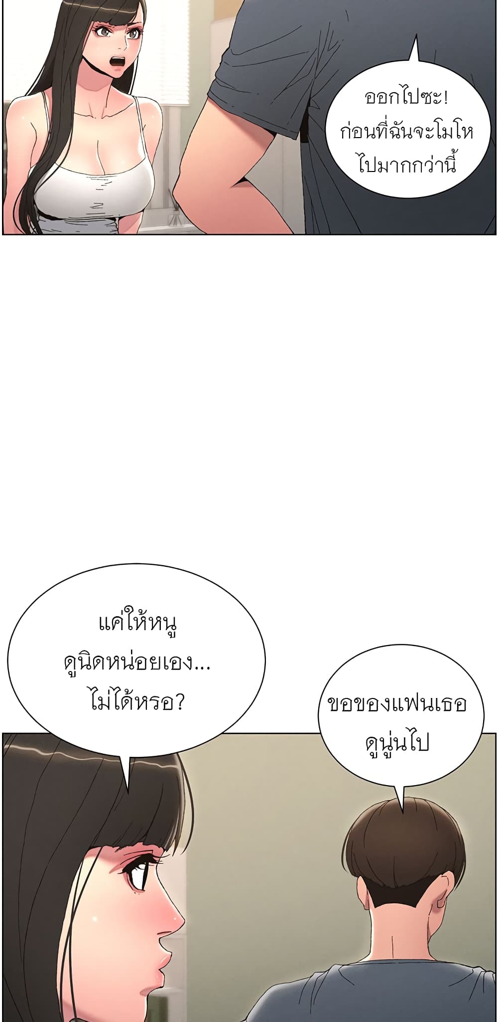 A Secret Lesson With My Younger Sister 3 ภาพที่ 12