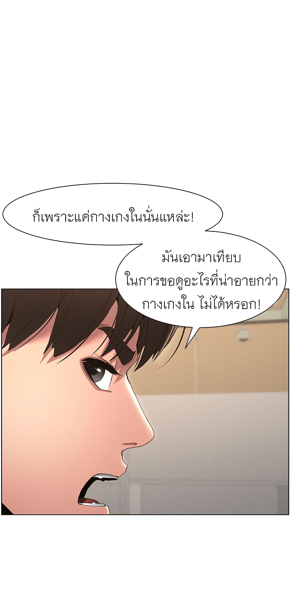 A Secret Lesson With My Younger Sister 3 ภาพที่ 13